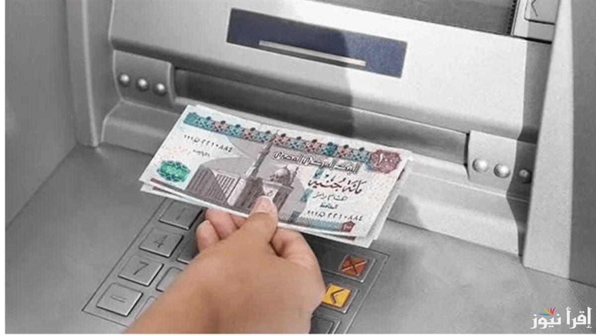 “هام للموظفين” موعد صرف مرتبات شهر ديسمبر 2024 وأماكن الصرف المتاحة