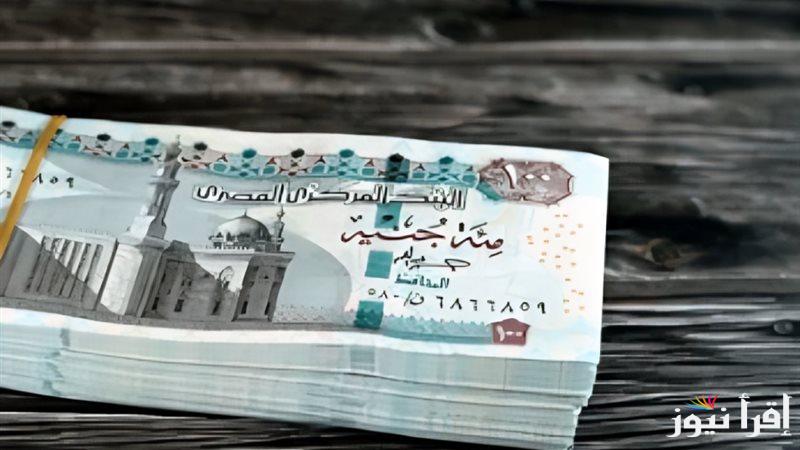 وزارة المالية تعلن موعد صرف مرتبات شهر يناير 2025 وأماكن الصرف لعدم التكدس علي الماكينات