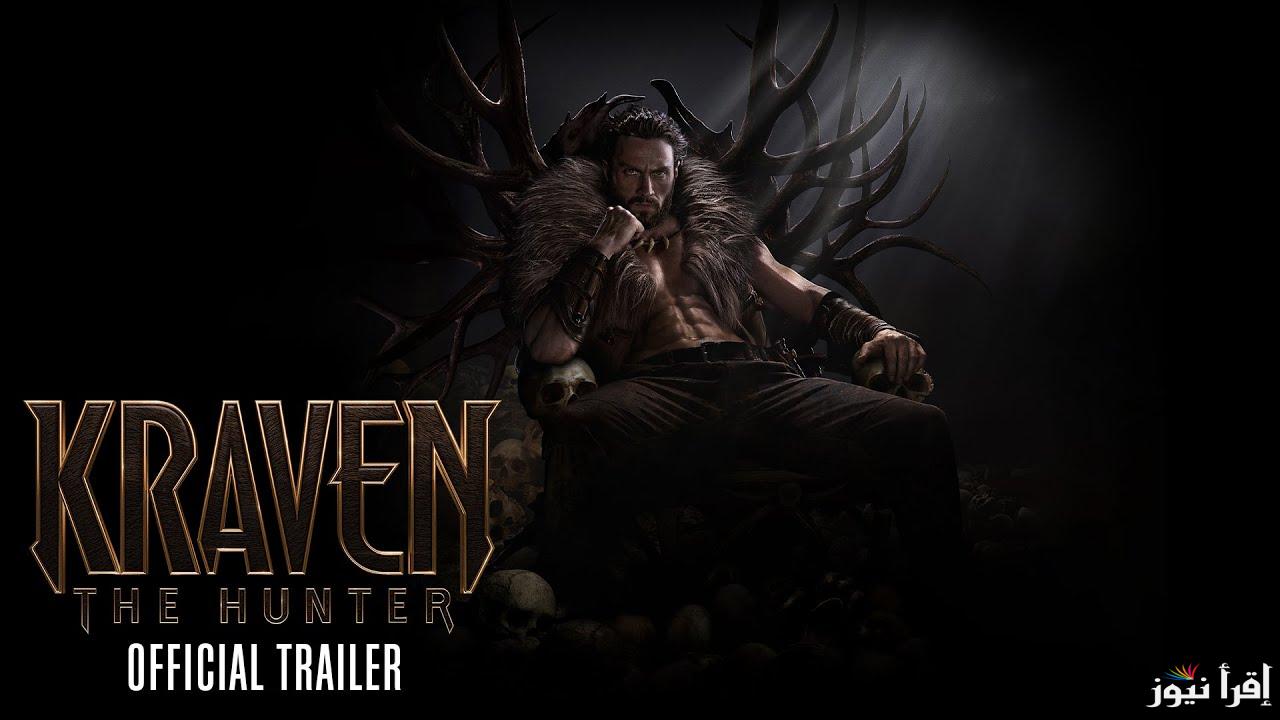 موعد عرض فيلم kraven the hunter trailer مجانا في السينما مترجم للعربية 2024 في جميع الدول العربية