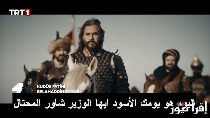 “قاهر الصلبيين” موعد مسلسل صلاح الدين الايوبي الحلقة 36 الموسم الثاني 2024 وتردد القنوات الناقلة