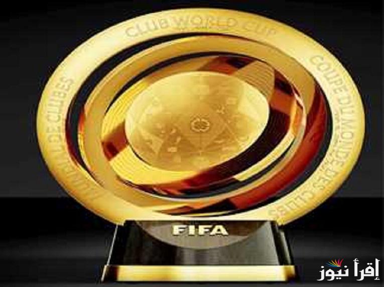 3 قنوات مفتوحة “Club World Cup”.. الساعة كام موعد قرعة كأس العالم للأندية 2025 في أمريكا بمشاركة خمس فرق عربيه