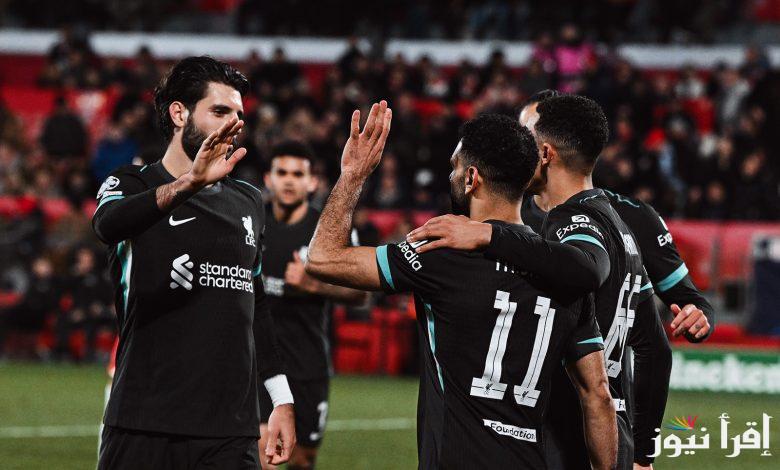 “سلوت يعلن” تشكيلة ليفربول ضد فولهام اليوم في الدوري الإنجليزي بقيادة مو صلاح