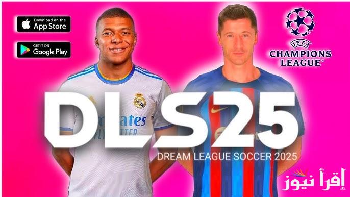 تعليق عربي DLS 25 .. موعد نزول لعبة دريم ليج سوكر 2025 dream league soccer وما هي مميزات التحديث الجديد ؟؟
