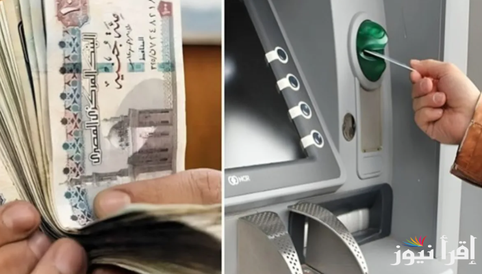 خبر صادم لأصحاب المعاشات .. توقف صرف معاشات شهر يناير 2025 لهذه الفئات وموعد صرف معاش الشهر القادم