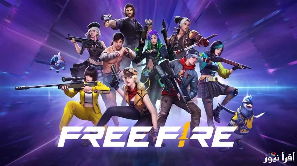 موقع استبدال اكواد فري فاير سكن الدب 2024 Free Fire وخطوات استبدالها بسهولة