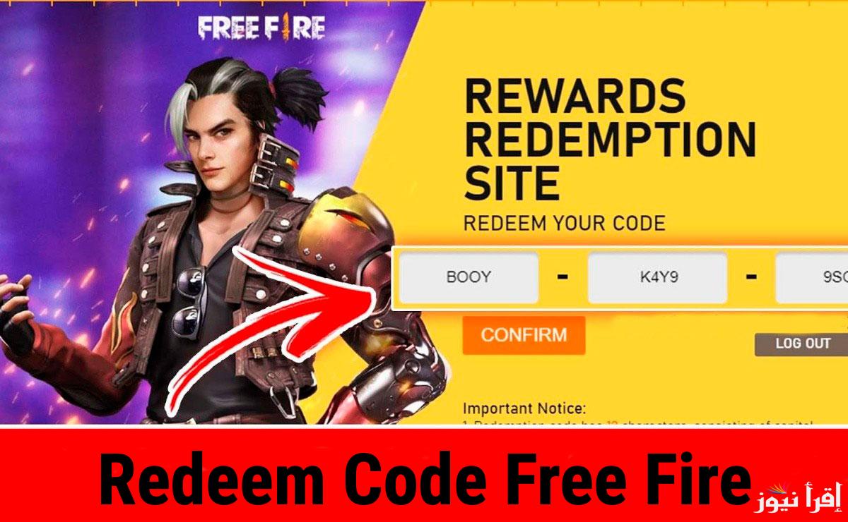 ” كود مظلة فري فاير ” موقع استبدال اكواد فري فاير ‏‏Free Fire redeem code 2025