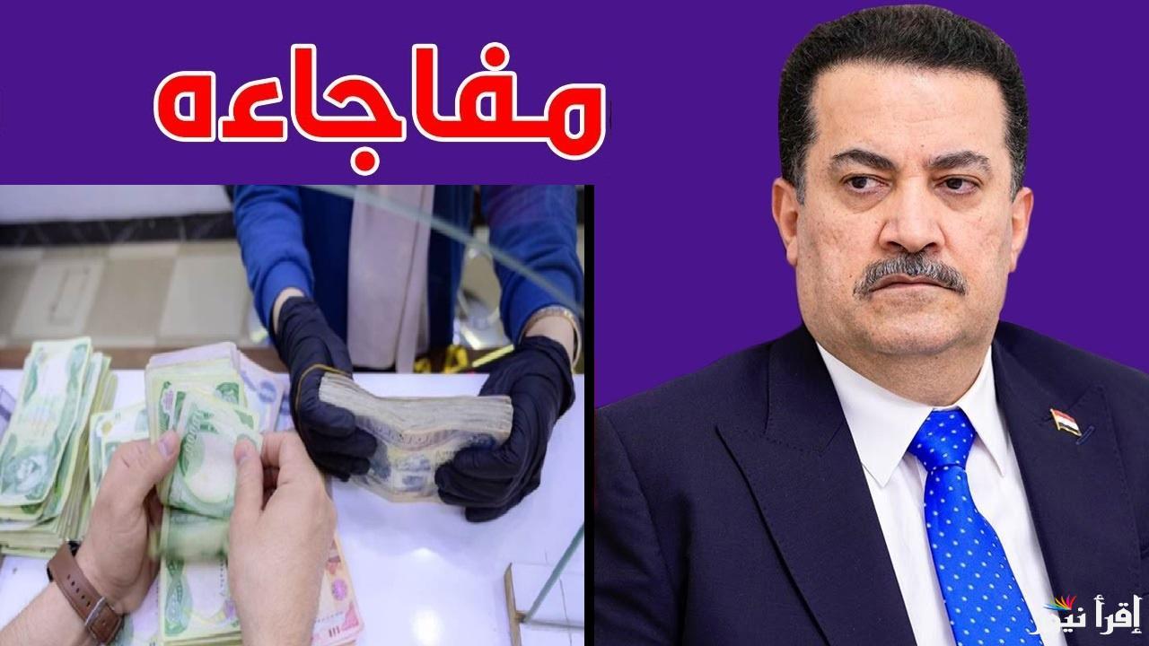 هنا “mof.gov.iq”رابط الاستعلام عن رواتب المتقاعدين في العراق بزيادة يناير 2025 عبر موقع وزارة المالية العراقية