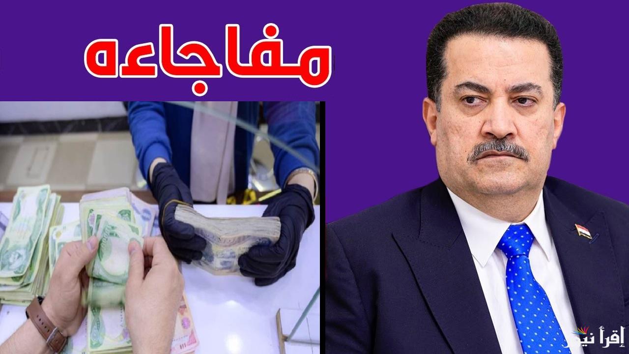 صرف زيادة 100 ألف دينار على رواتب المتقاعدين بداية يناير 2025.. المالية العراقية توضح حقيقة أم شائعة