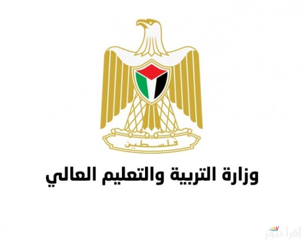 نتائج التوجيهي 2024 فلسطين الدورة التكميلية “نتيجة” امتحان الثانوية العامة الدورة الثالثة