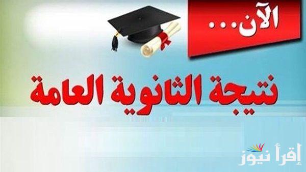 نتائج الثانوية العامة الدورة الثالثة فلسطين 2024 رابط psge.ps موقع وزارة التعليم الدورة الإستكمالية