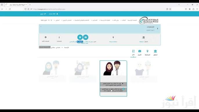 البوابه التعليميه سلطنة عمان نتائج الطلاب عمان 2025 الفصل الأول عبر تطبيق ولي الأمر home.moe.gov.om