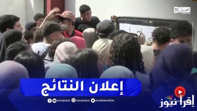 كشف نقاط نتائج الطلاب في الجزائر 2024-2025 عبر awlya.education.gov.dz تسجيل دخول في فضاء الأولياء الرسمي
