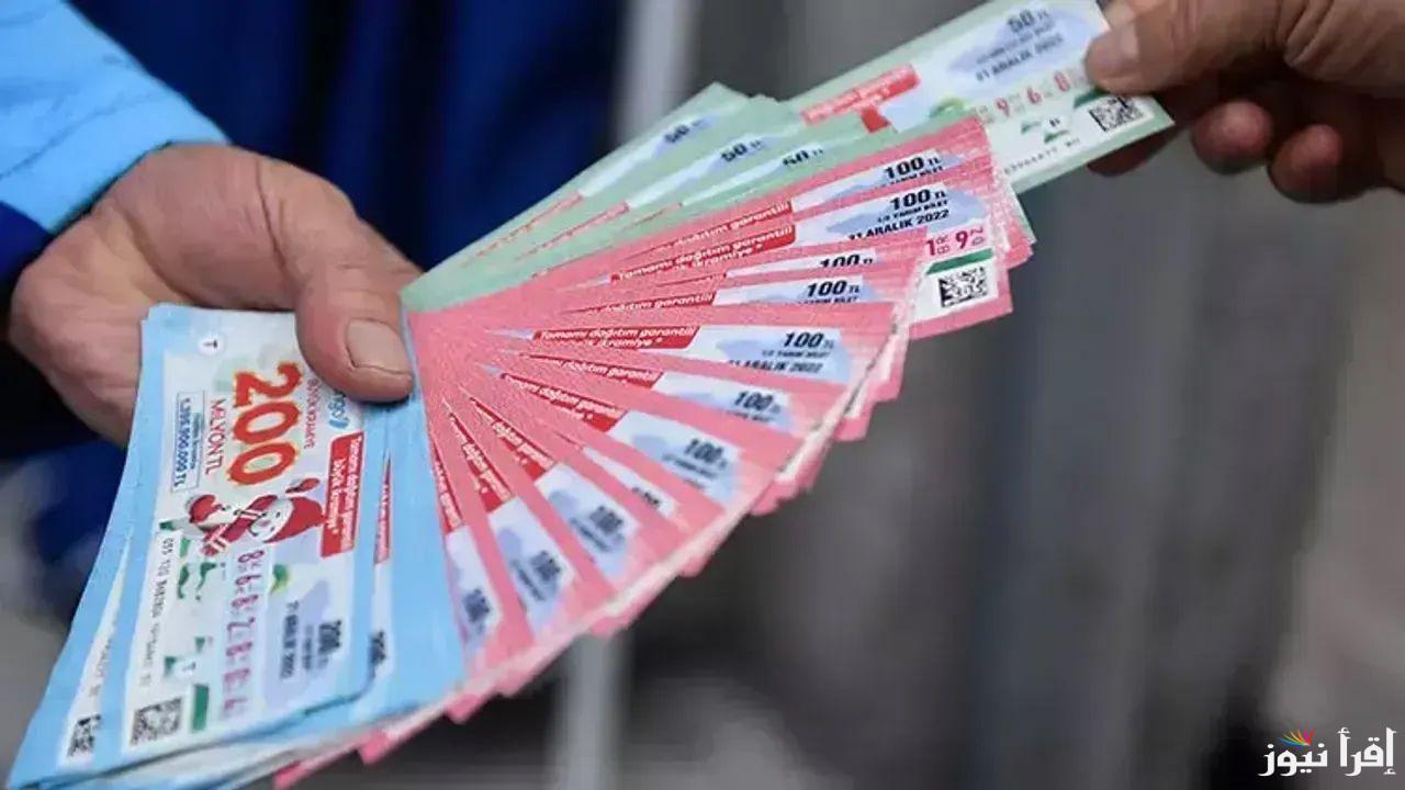 “600 مليون ليرة تركية” نتائج سحب يانصيب تركيا 2025 في رأس السنة الميلادية الجديدة