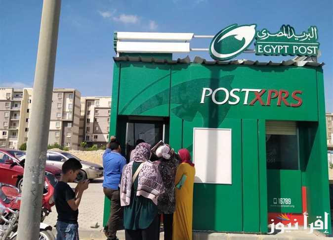 مبروك الأن .. الاستعلام عن نتائج مسابقة وظائف البريد المصري 2025 عبر موقع jobs.caoa.gov.eg