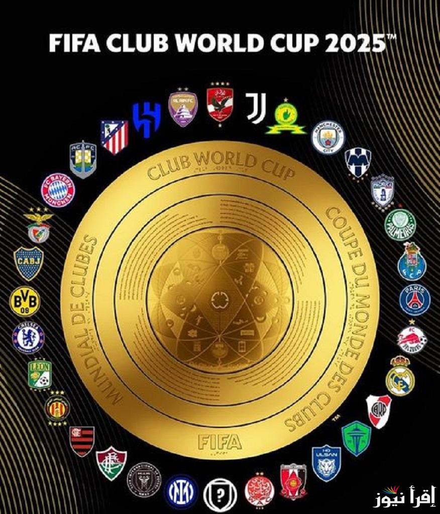 عااجل نتيجة قرعة كأس العالم للأندية 2025 مجموعة “الأهلي المصري والهلال السعودي” ومواعيد المباريات