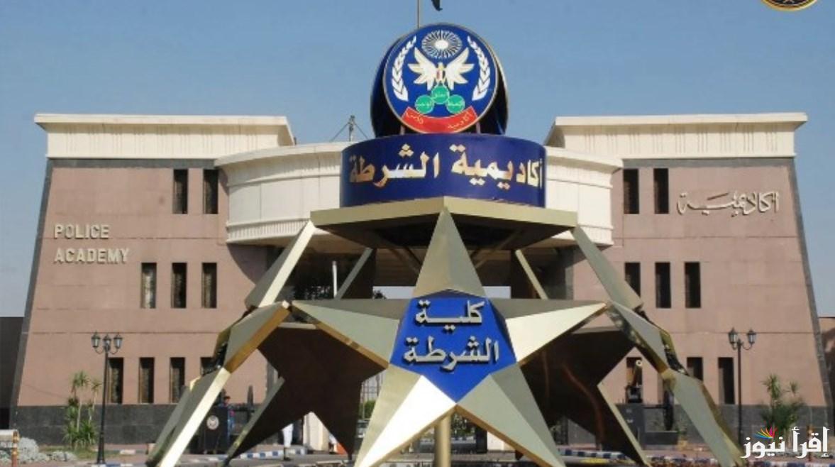 “شوف اتقبلت ولا لأ” نتيجة كلية الشرطة بالاسماء 2025 موقع وزارة الداخلية.. أعداد المقبولين وطريقة الاستعلام