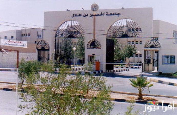 نظام التسجيل الالكتروني جامعة الحسين بالأردن 2025 ora.ahu.edu.jo الموقع الرسمي