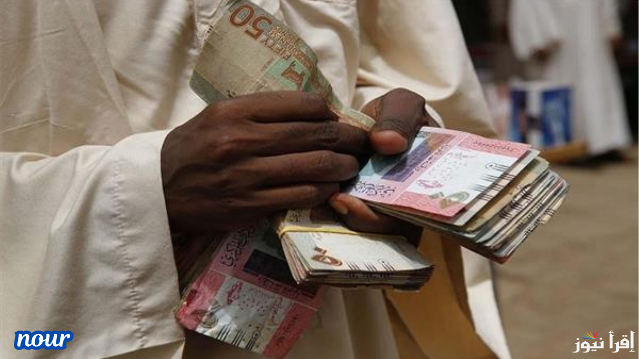 سعر الجنيه السوداني مقابل الجنيه المصري اليوم الجمعة 20 ديسمبر 2024
