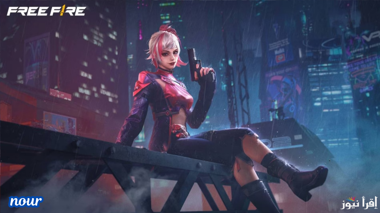 سكنات ورقصات مجاني بأحدث أكواد فري فاير استبدل من موقع استرداد اكواد Free Fire MAX codes