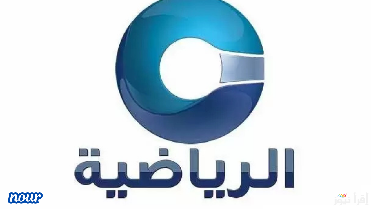 ضبط تردد قناة عمان الرياضية Oman sport HD 2025 لمتابعة مباريات كأس الخليج العربي 26