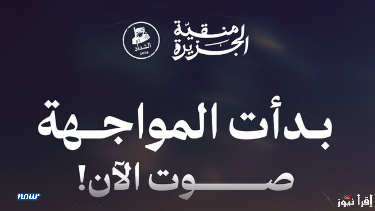 رابط تصويت الصياهد الآن في مسابقة منقية شامخات الشقح وسمـارات “مواجهات النصف نهائي اليوم”