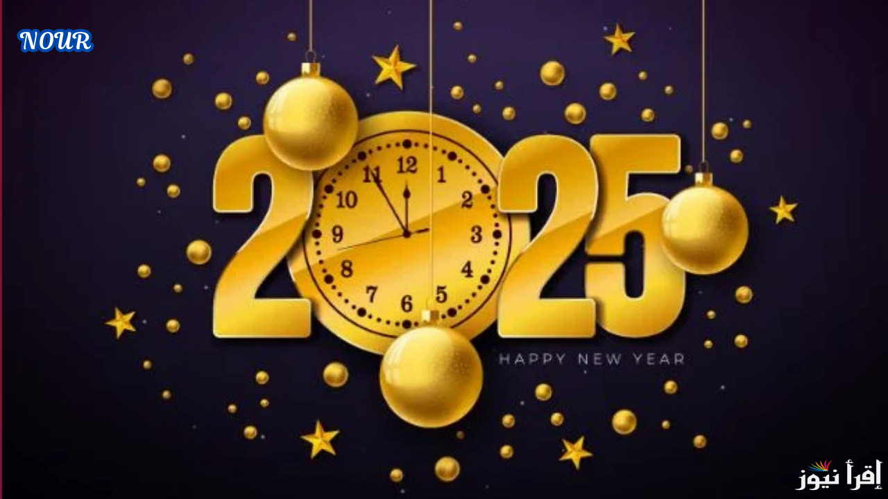 رسائل تهنئة برأس السنة الميلادية 2025 أجمل صور وخلفيات الكريسماس جاهزة للمعايدات