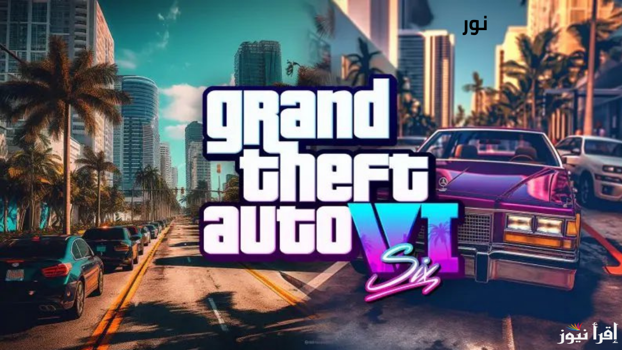 مفاجآت لعبة GTA 6 في الذكرى السنوية الأولى للإعلان عنها
