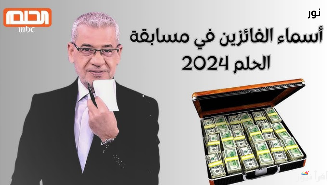 المليون دولار مع مسابقة الحلم .. شارك لتربح مع مصطفى الآغا سحب ديسمبر 2024