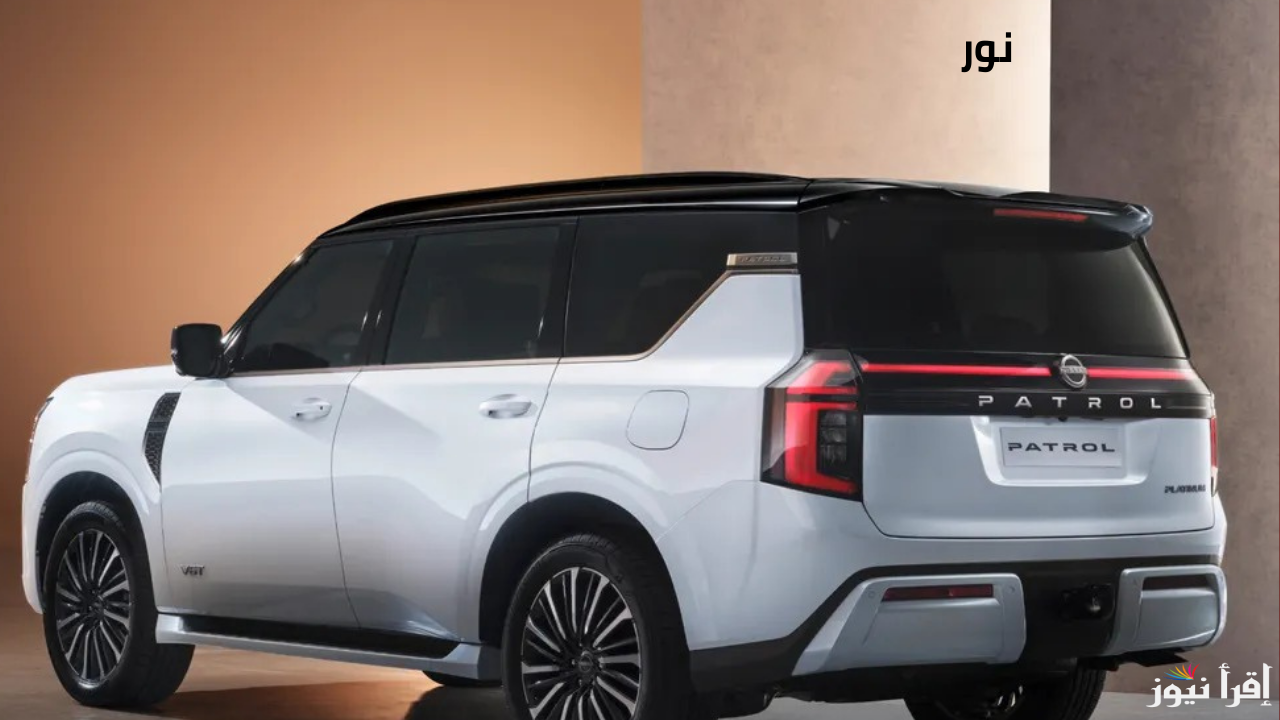 نيسان باترول Nissan Patrol 2025 المواصفات وأسعار جميع الفئات في السعودية