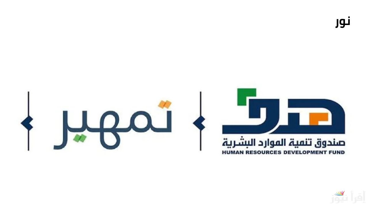 خطوات التقديم في برنامج تمهير والشروط المطلوبة عبر بوابة طاقات