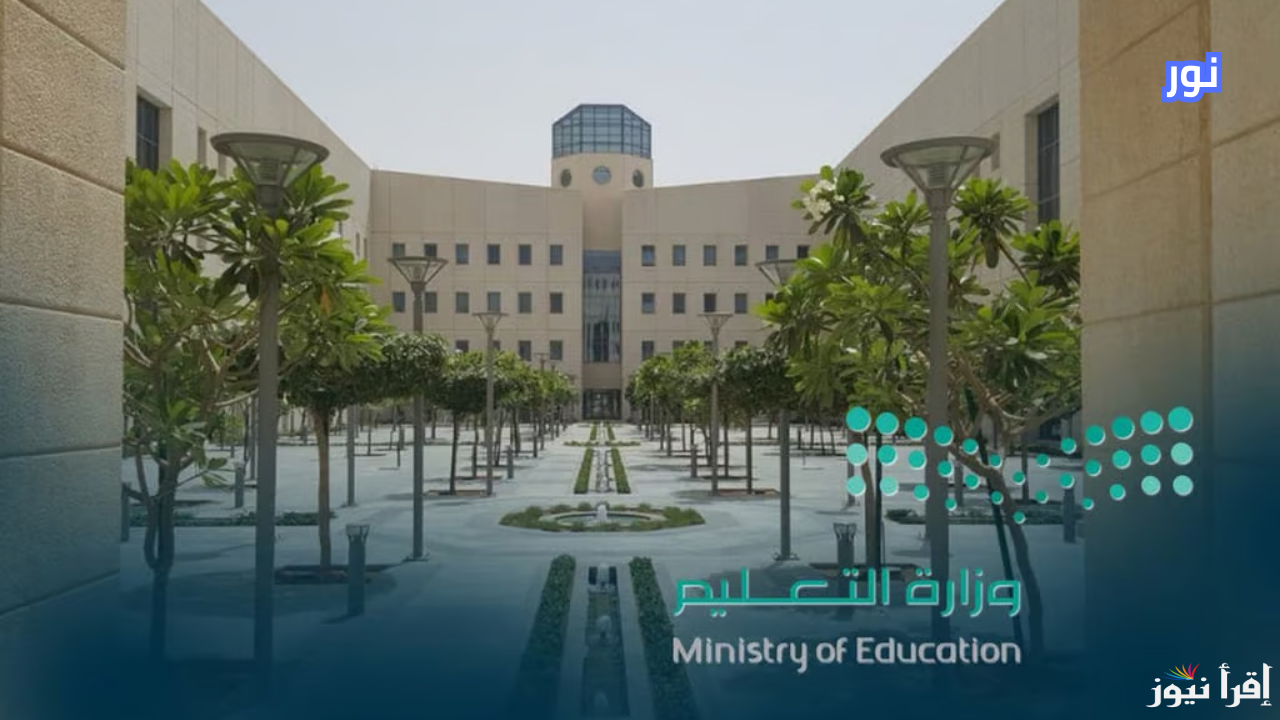 عاجل.. تطبيق الاختبارات المركزية في جميع مدارس الرياض