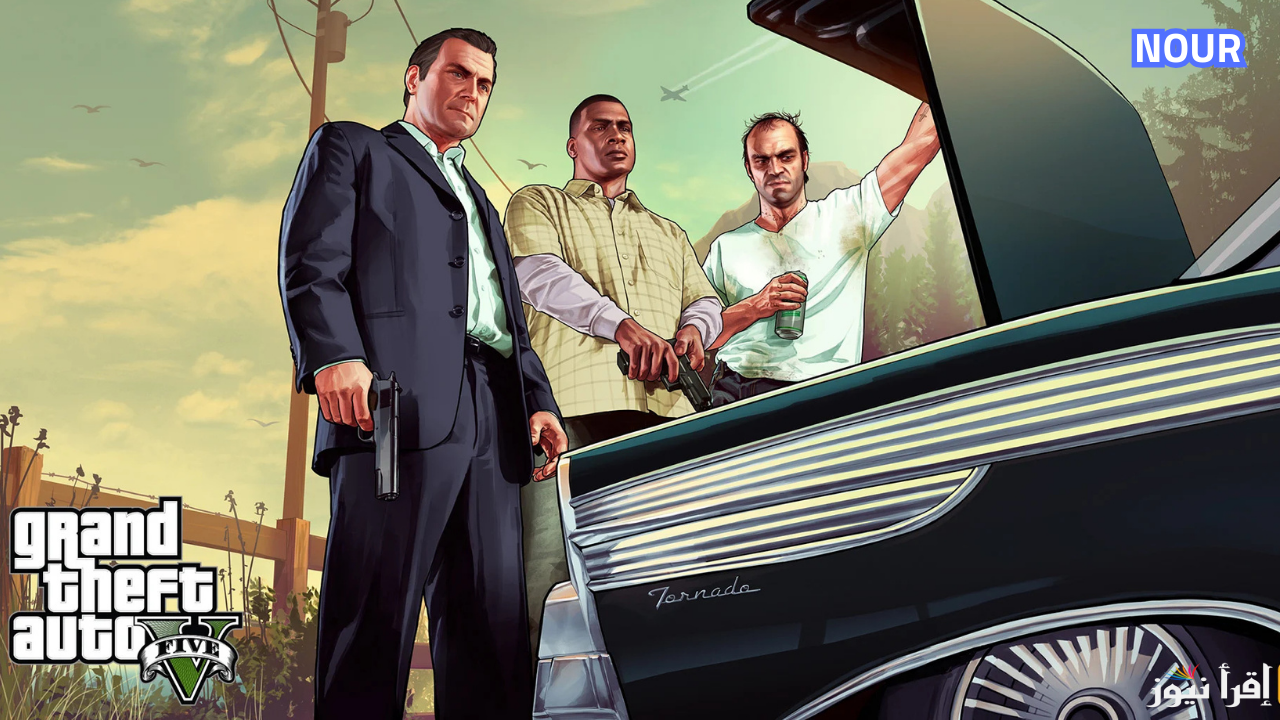 خطوات تحميل لعبة جاتا سان اندرياس 5 Grand Theft Auto V للجوال الأصلية