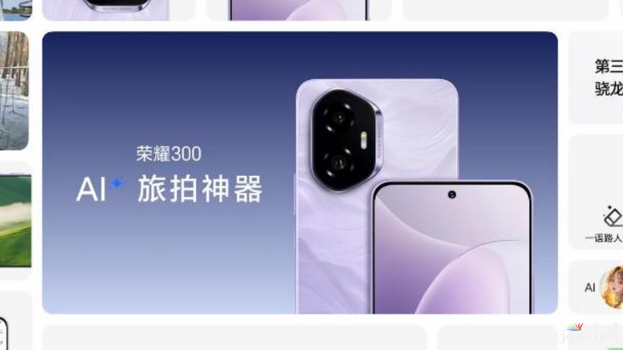 Honor 300 Ultra الجديد بأقوى الإمكانيات وكاميرا ممتازة بالذكاء الاصطناعي