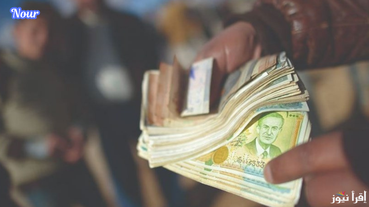 أسعار صرف الليرة السورية مقابل العملات الأجنبية في دمشق اليوم 9 كانون الأول 2024