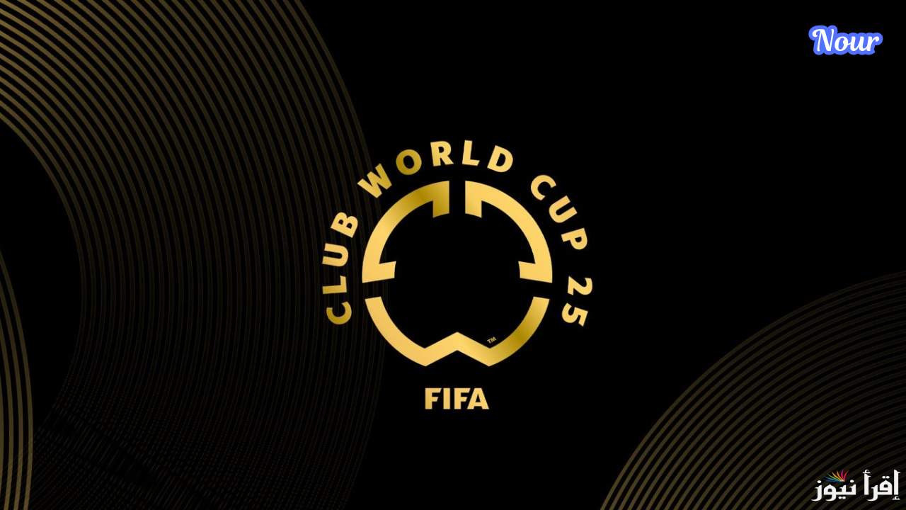 مواعيد مباريات الفرق العربية في كأس العالم للأندية 2025 والملاعب والقنوات الناقلة