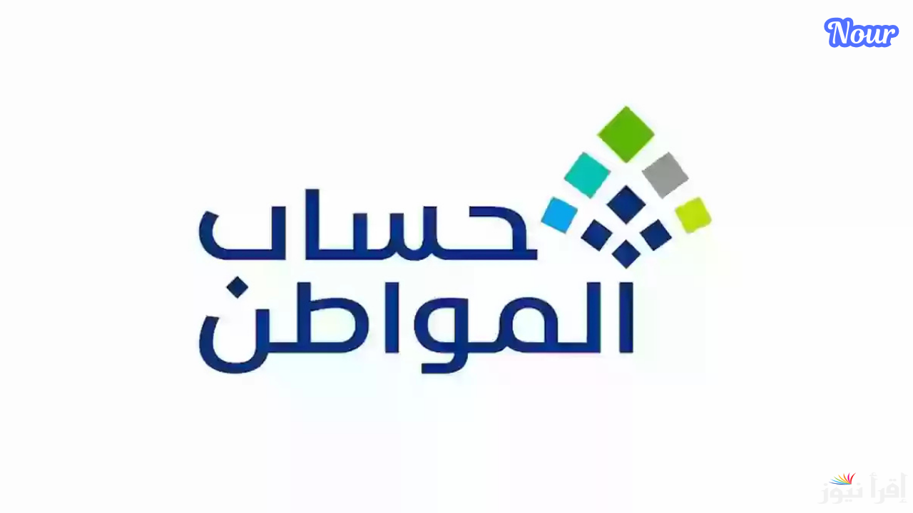 خطوات حساب الدعم في حساب المواطن ورابط الاستعلام عن دفعة ديسمبر 2024