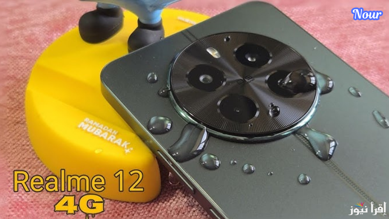 Realme 12 4G ريملي الجديد بإمكانيات تفوق الخيار وكاميرا رائعة لمحبي التصوير