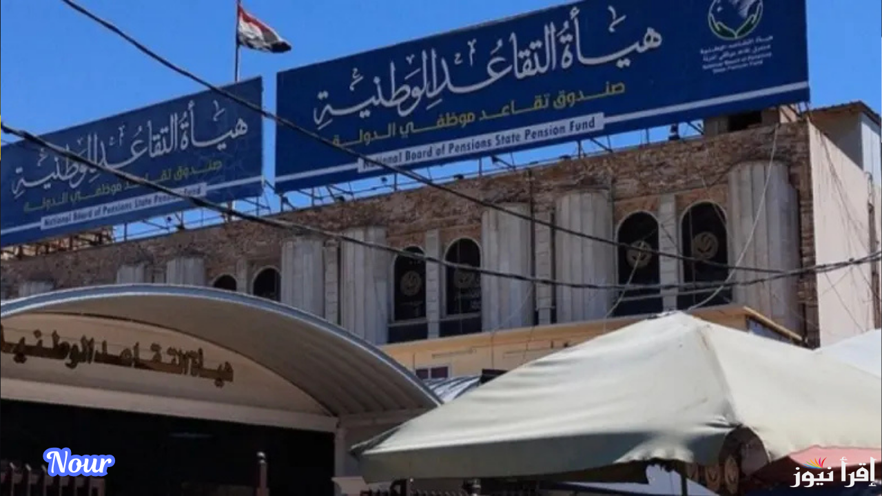 سن التقاعد الجديد في العراق 2025 مقترح جديد يُثير الجدل