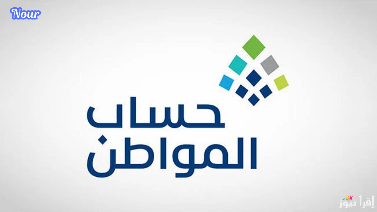 حقيقة زيادة دعم حساب المواطن 1446 قبل صرف دفعة 85 ديسمبر 2024