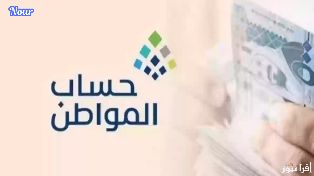 حقيقة إلغاء حساب المواطن في عام 2025 وموعد إيداع دفعة ديسمبر 85 في الحسابات