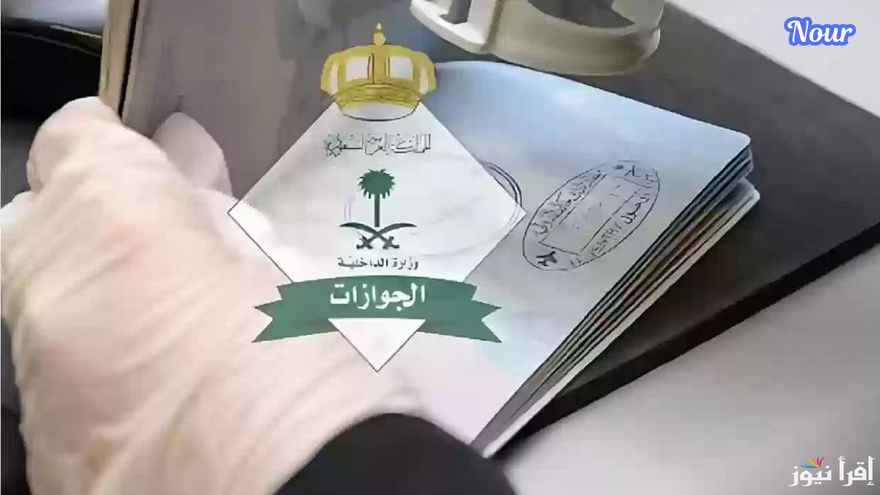 السعودية تُعلن وقف إصدار تأشيرات الزيارة الشخصية في هذا الموعد