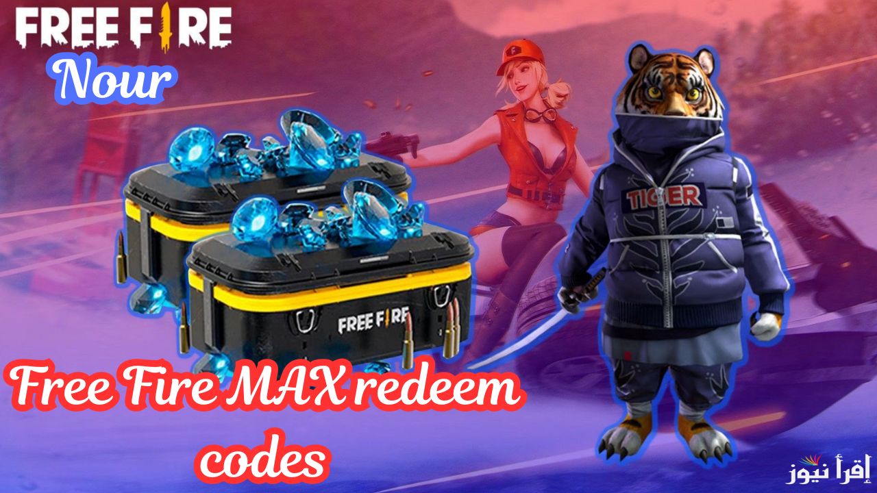 احدث اكواد فري فاير Free Fire MAX codes مع موقع الاستبدال بالسكنات والرقصات والهدايا