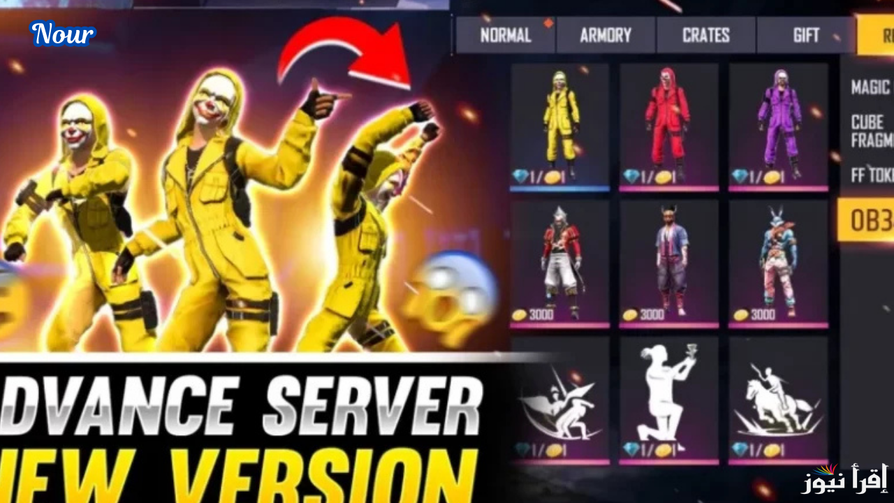 أكواد فري فاير حصرية 100% صالحة للاستبدال من مواقع استرداد Free Fire MAX codes