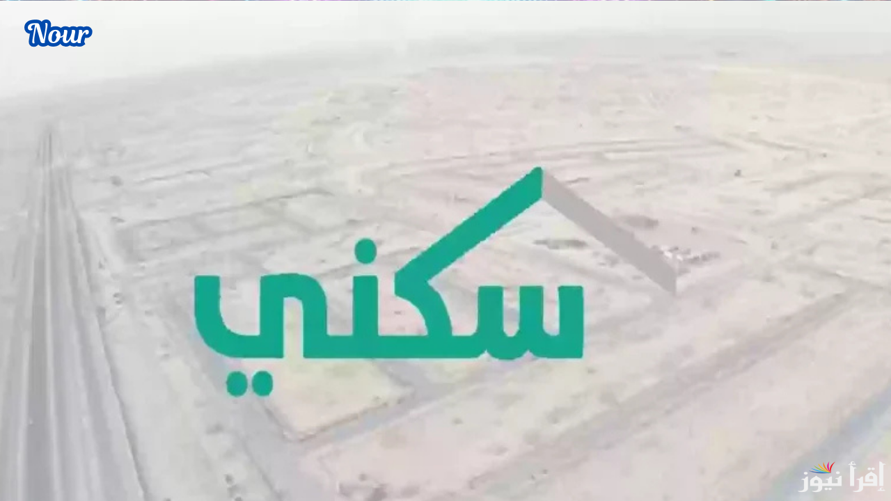 موعد صرف الدعم السكني شهر ديسمبر 2024 ورابط الاستعلام