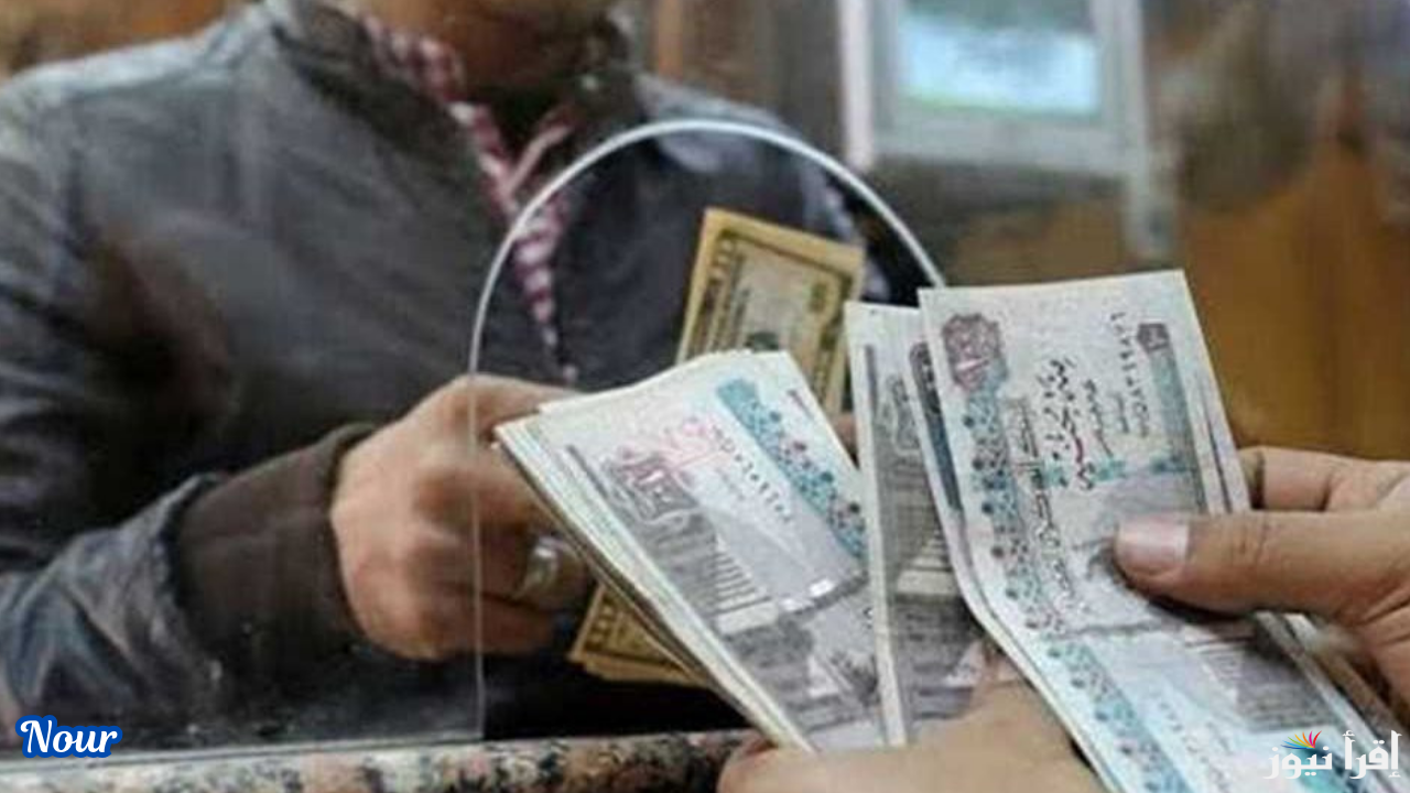 موعد صرف معاشات شهر يناير 2025 بعد تعديل الحدين الأدنى والأقصى