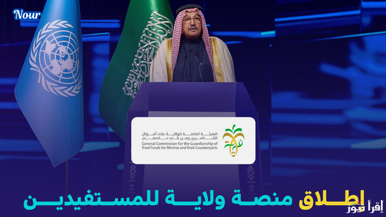 منصة ولاية للمستفيدين رسميًا للتحول الرقمي في المملكة