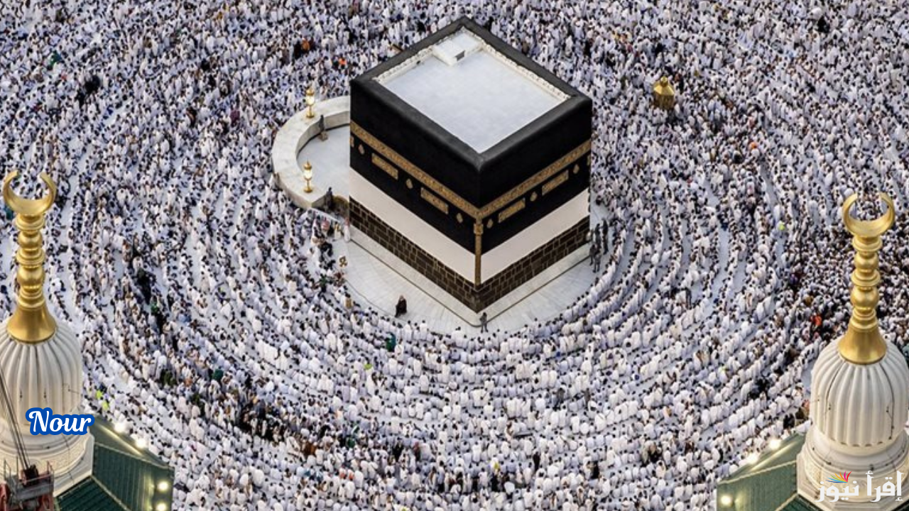 أماكن ومواعيد سداد رسوم الفائزين بتأشيرات الحج موسم حج الجمعيات 2025