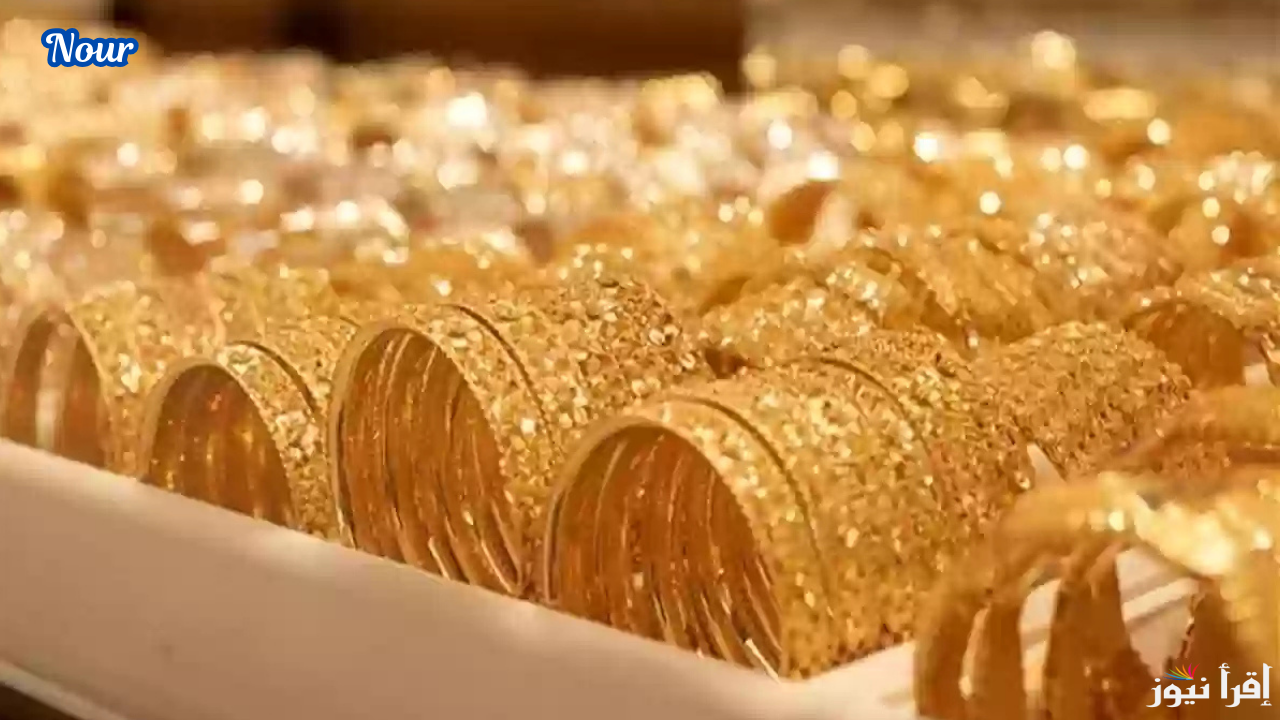 اسعار الذهب اليوم في السوق المحلي 17 ديسمبر 2024 ومفاجآت في الأسعار
