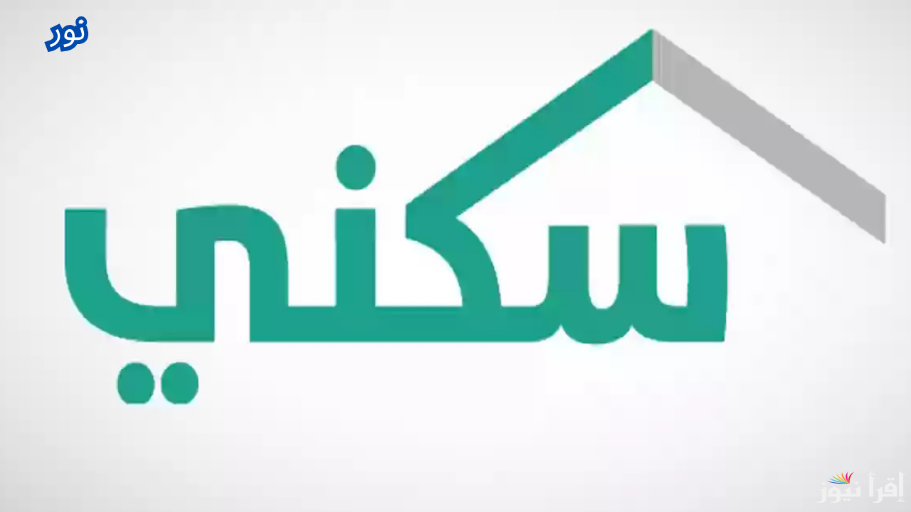 موعد نزول الدعم السكني في بنك الراجحي بالمملكة العربية السعودية