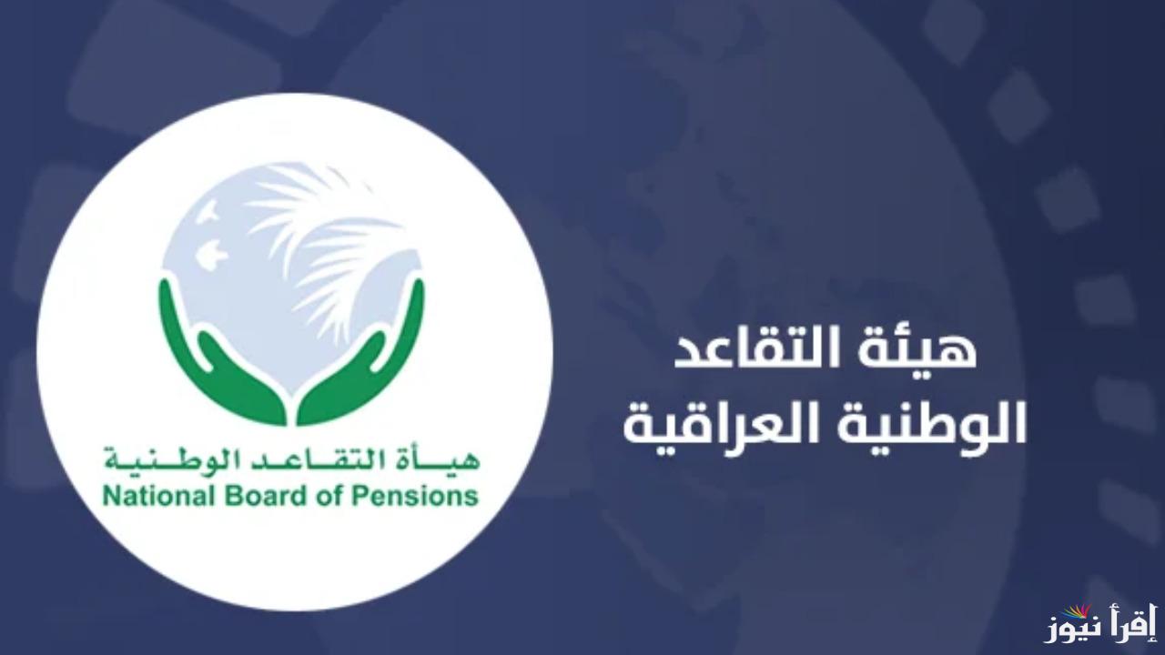 “مفاجأة من العيار الثقيل”.. تغيرات هامة في سن التقاعد في التعديلات المنتظرة في العراق لعام 2025